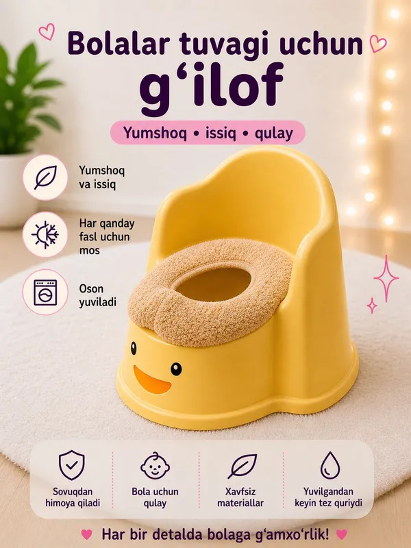 Чехол для детского горшка. Bolalar gorshok g'ilofi