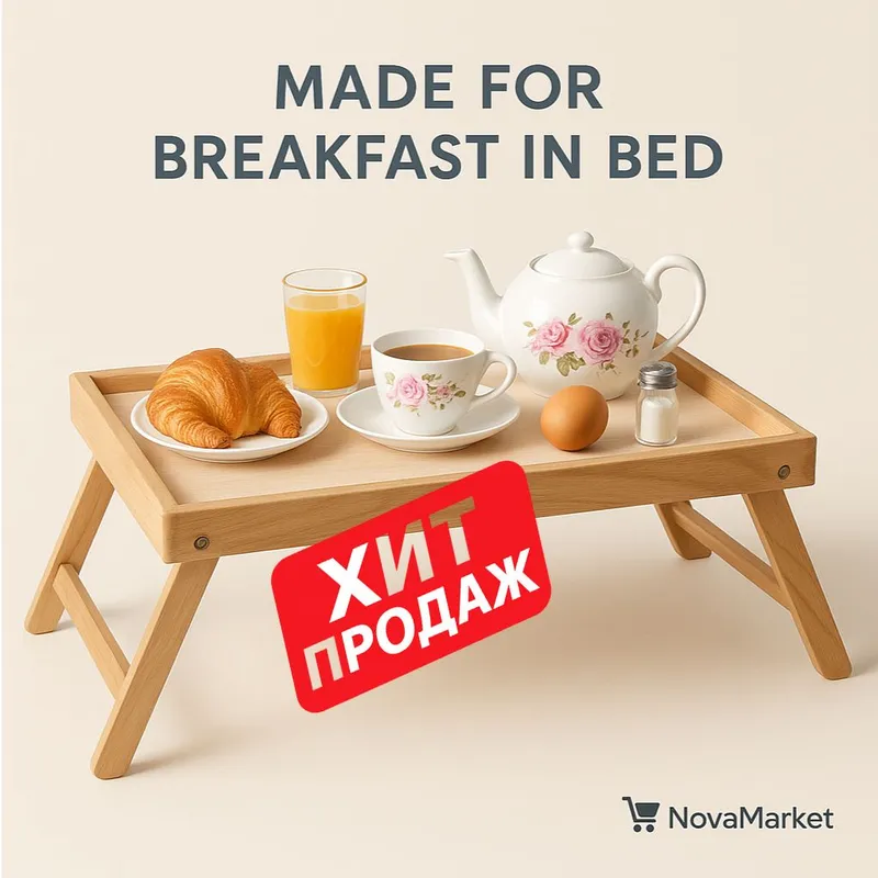 Yotoqda nonushta uchun stolcha BILLI 1