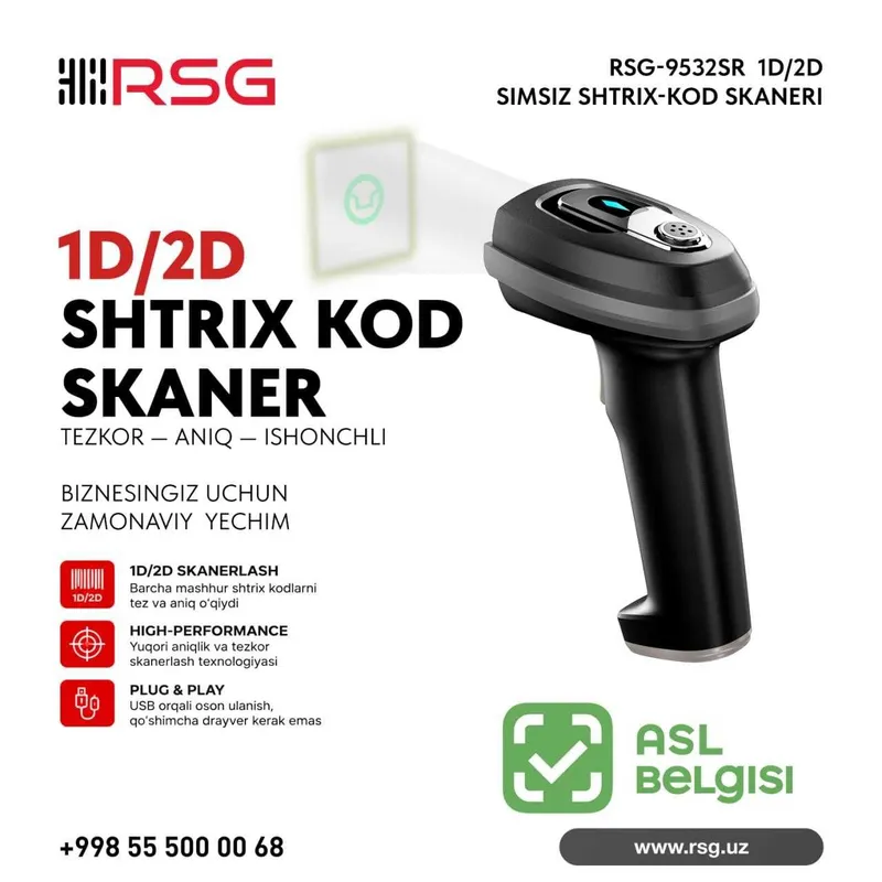 Сканер штрих-кодов RSG-9532SR | 1D/2D | QR Code | USB Bluetooth
