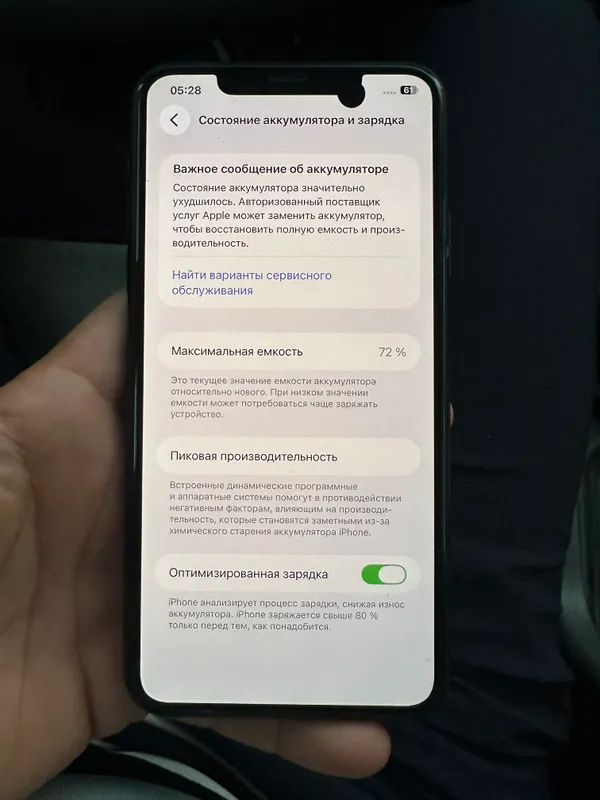 iphone 11pro max 8 iphone 11pro max 8