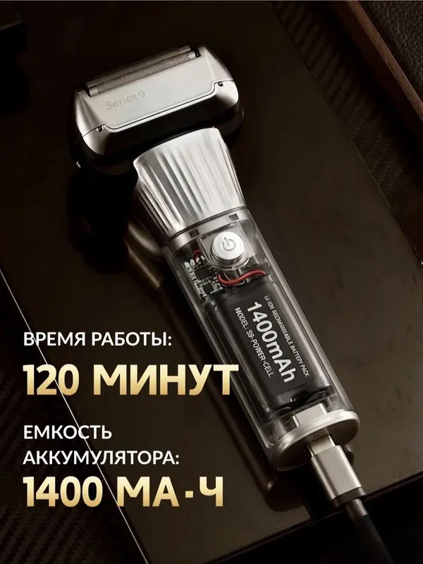 Электробритва Homix, влажное и сухое бритье, 3D плавающие головки 5 Электробритва Homix, влажное и сухое бритье, 3D плавающие головки 5