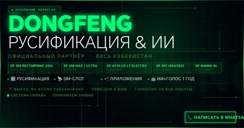 Dongfeng 008 Max / Ultra — полная русификация и ИИ-помощник!
