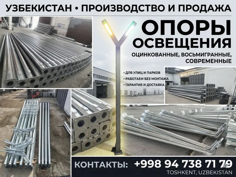 Металлические опорные освещения напрямую от производителя
