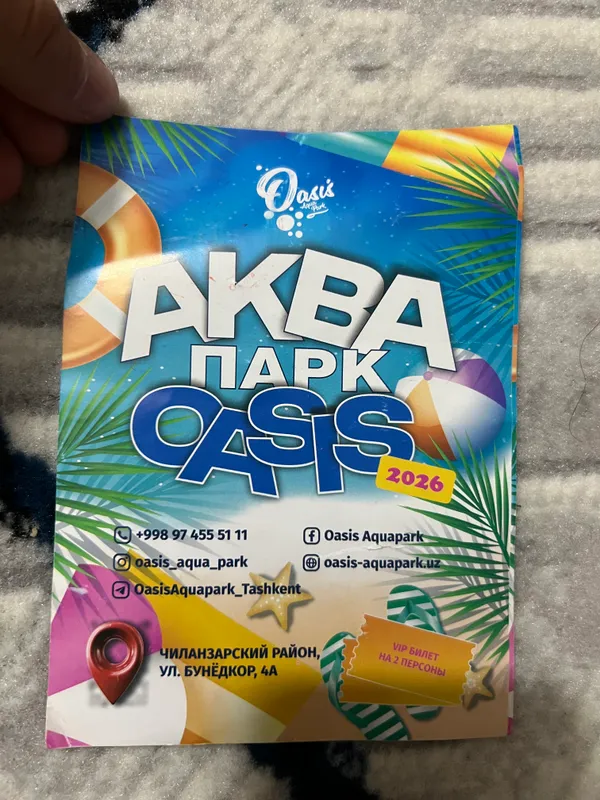 Билет в бассейн 1