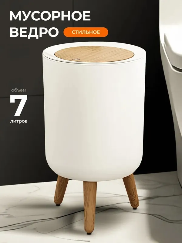 Мусорное ведро с крышкой напольное