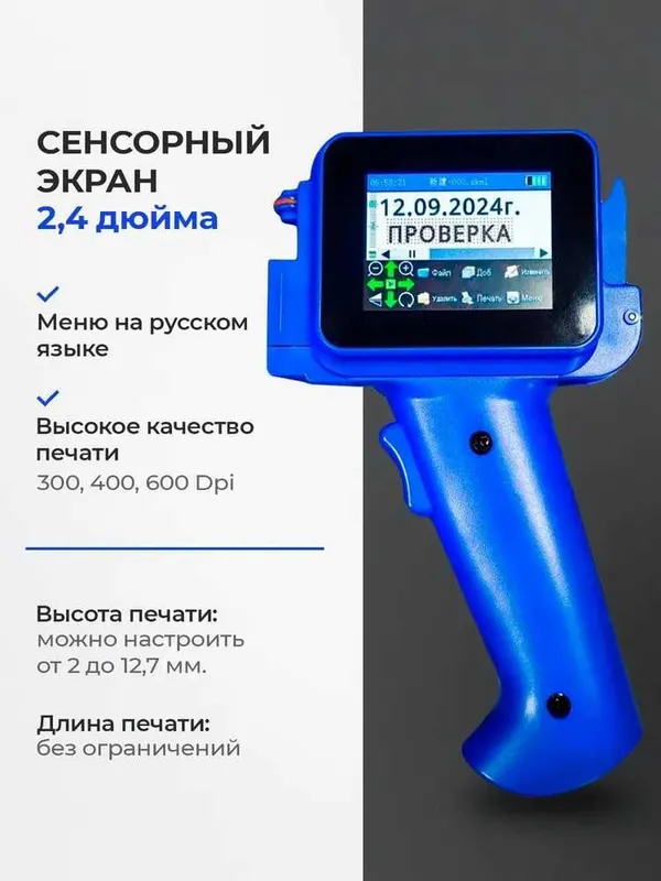 Каплеструный маркиратор mini Pro — фото 2