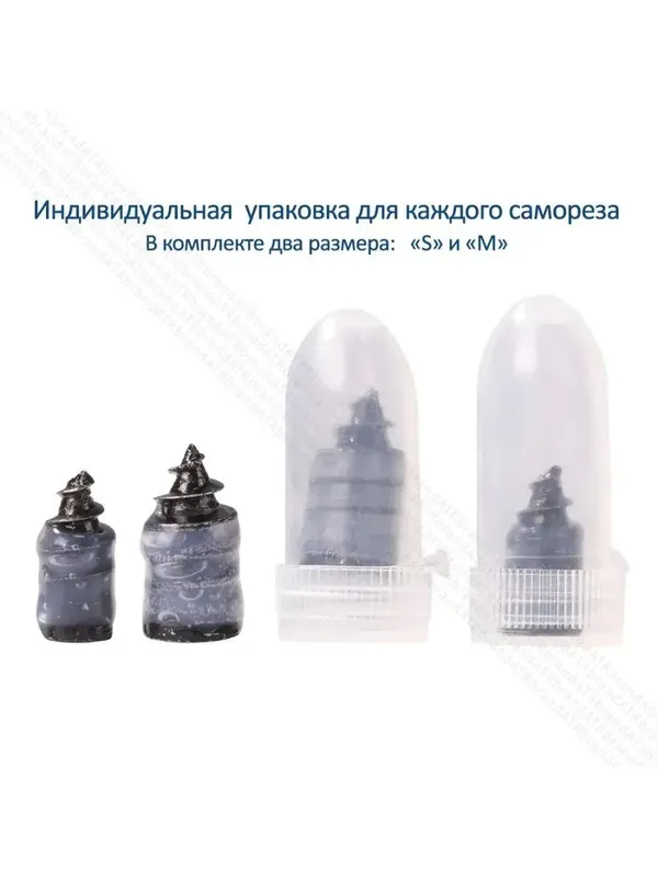 Shinalarni ta’mirlash uchun o‘z-o‘zidan buragichlar (samorezlar), to‘plamda 10 dona 4 Shinalarni ta’mirlash uchun o‘z-o‘zidan buragichlar (samorezlar), to‘plamda 10 dona 4
