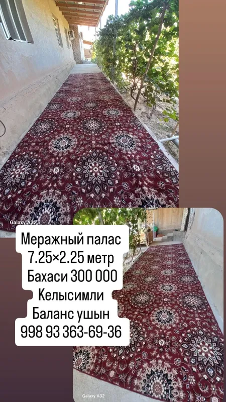 Гилем дорожка палас сатылади. 2 Гилем дорожка палас сатылади. 2