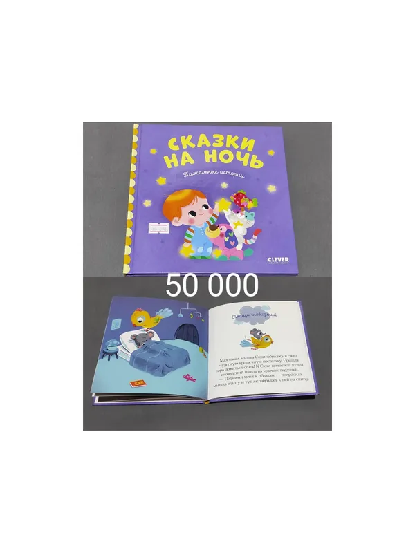 Новая детская книга. — фото 1