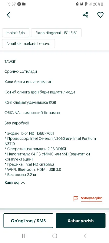 LENOVO: состояние отличное, не поцарапан, не ломался 7