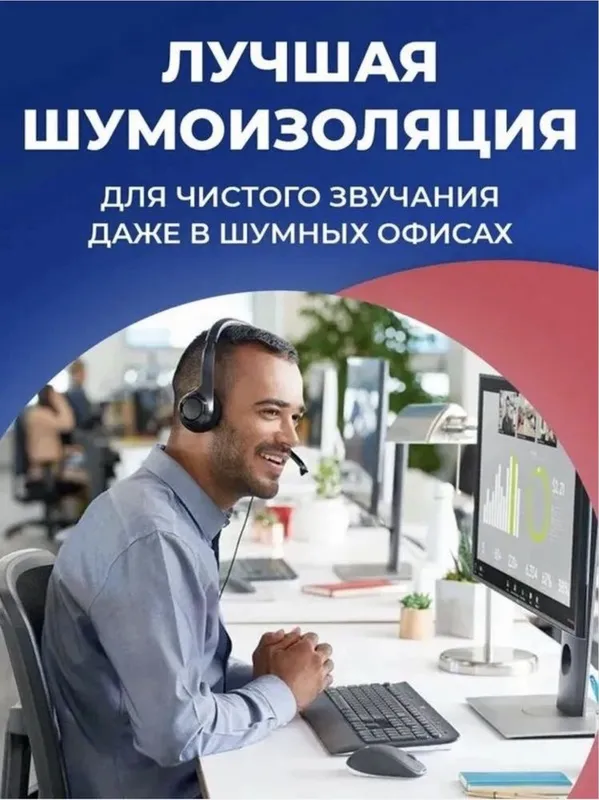 Наушники Logitech h340. Logitech h390. Logitech h111. Для операторов. — фото 3