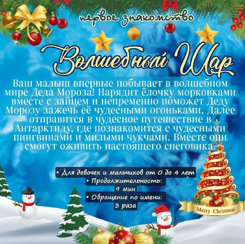 Именное видео поздравление от Деда мороза — фото 4 Именное видео поздравление от Деда мороза — фото 4