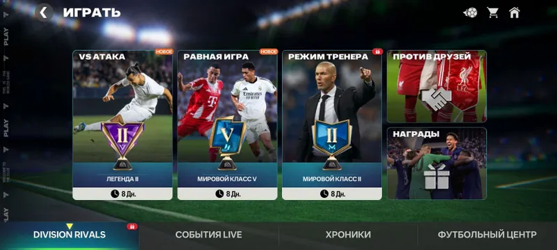 продаю аккаунт фифа мобайл — фото 2