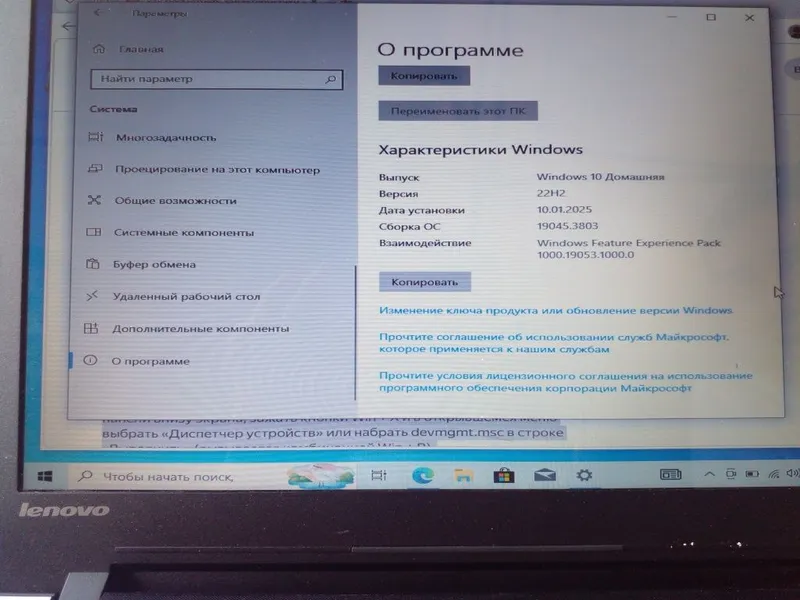 Ноутбук Lenovo ideapad 300 — фото 4