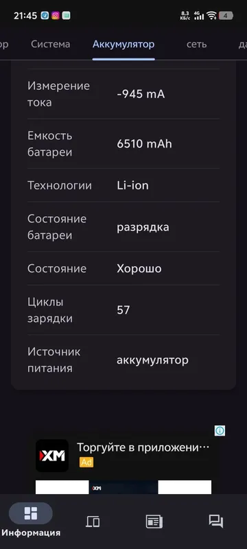 Vivo X300 pro 16/512GB полный комплект 57 циклов 3 Vivo X300 pro 16/512GB полный комплект 57 циклов 3