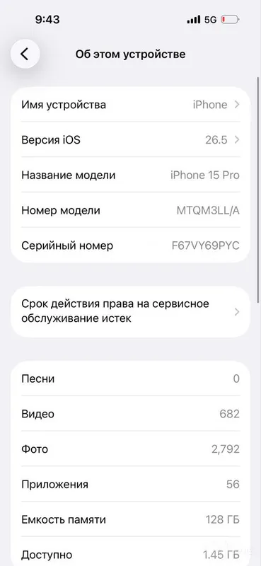 iphone 15 pro Esim 6 iphone 15 pro Esim 6