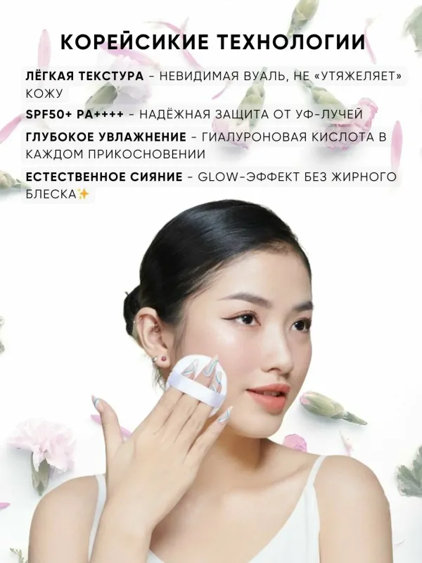 Eifein kushon-pudra, 4tasi 1 ta SPF 50+ 13 ton — фото 1
