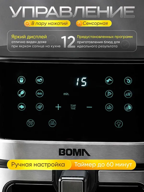 Аэрогриль BOMA BM-881 "super narx" 12in1 Optom va Donaga/Aerogril 12-1 — фото 1