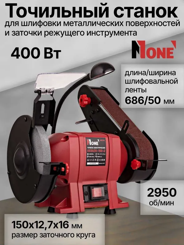 charx tachilniy stanok EGS 400 точильный станок charx tachilniy stanok EGS 400 точильный станок