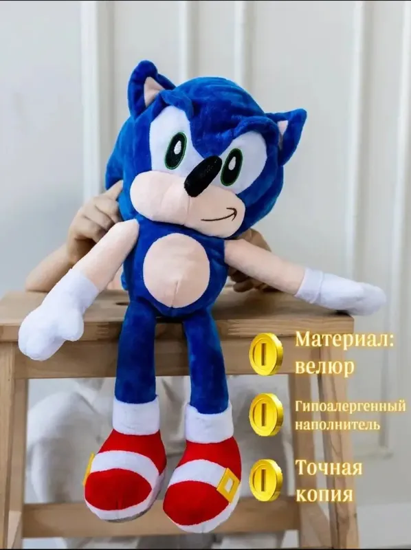 Мягкая игрушка Соник 50 см 1