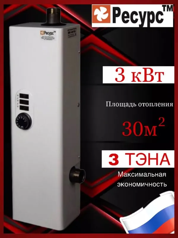 Resurs 3 kv katyol sotiladi srochno!! Електрический кател катёл