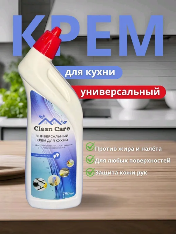 оптом и в розницу крем для кухни оптом и в розницу крем для кухни
