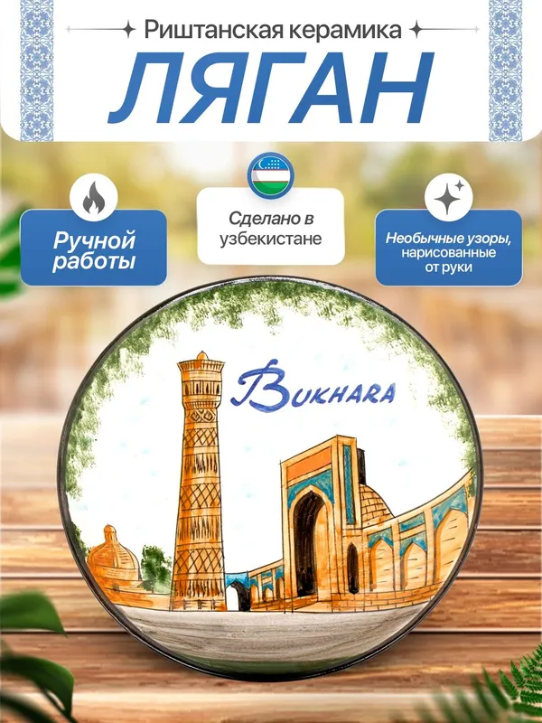 Lagan, ляган, тарелка, tarelka, ликопча, likopcha, 27, cmdan,42 смгача — фото 4