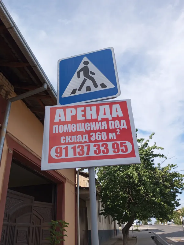 Ombor uchun joy ijarasi 4