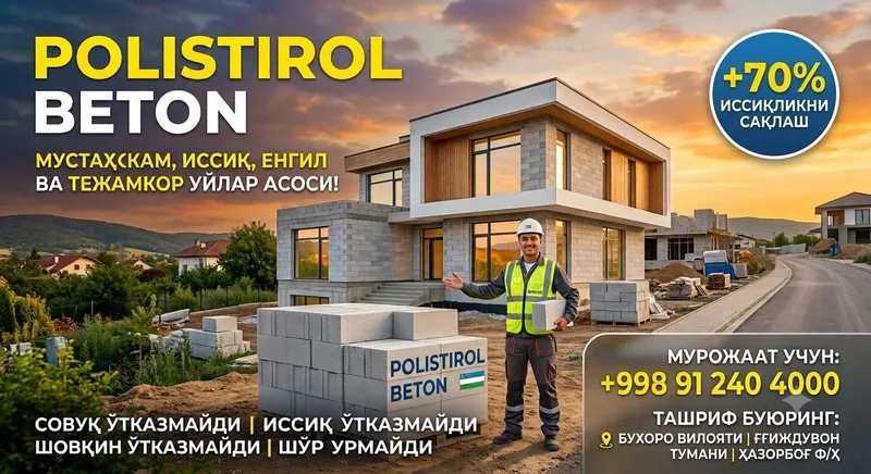 Полистирол блок полистиро бетон 1 Полистирол блок полистиро бетон 1