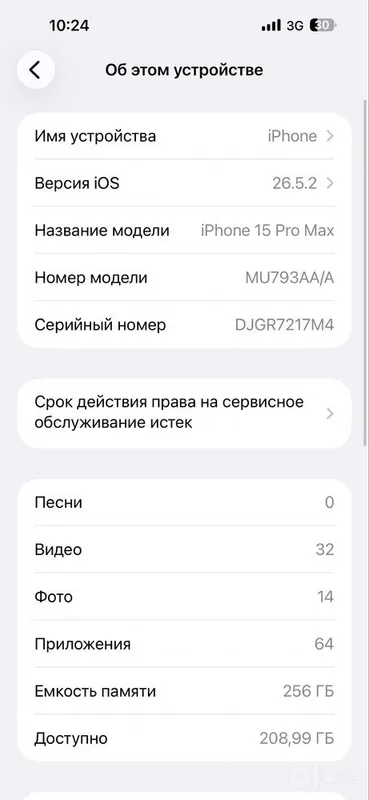iPhone 15 Pro Max 256GB 8 iPhone 15 Pro Max 256GB 8