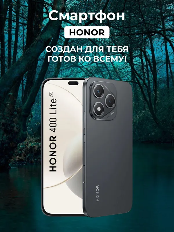 Смартфон Honor 400 Lite, 8/256 GB, 5230 mAh, 6,7", Velvet black — фото 4