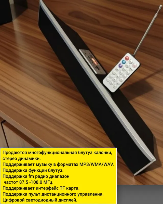 многофункциональная блютуз колонка