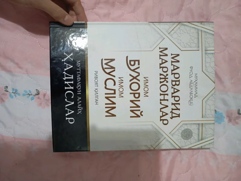 Hadislar aks ettirilgan diniy kitob