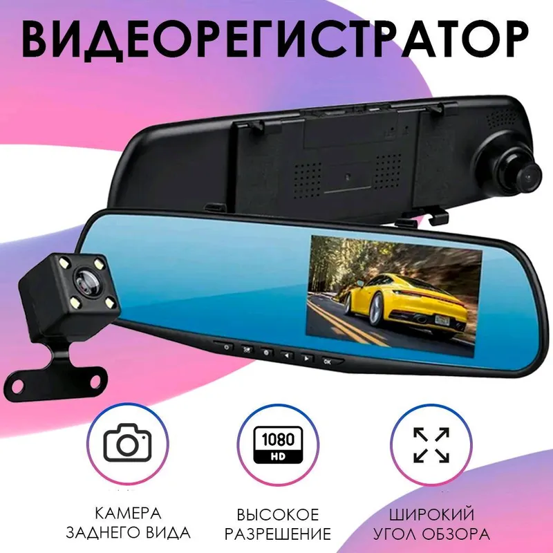 Video registrator blackbox DVR unversal — фото 2