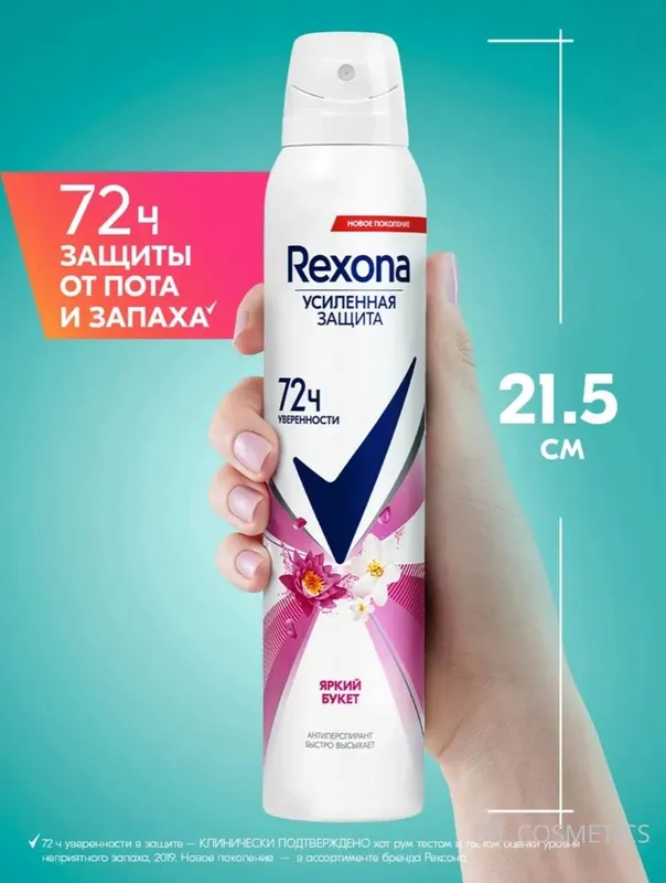 REXONA Усиленная защита — фото 2