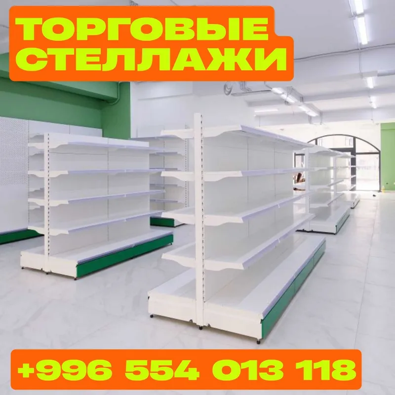 Stellaj temir, savdo tokcha — стеллажи железные для магазина 1 Stellaj temir, savdo tokcha — стеллажи железные для магазина 1