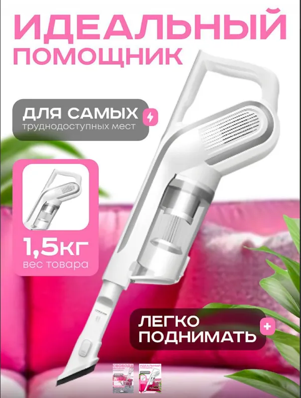 ПЫЛЕСОС чанг ютгич pilisos оптом со склада ПЫЛЕСОС чанг ютгич pilisos оптом со склада