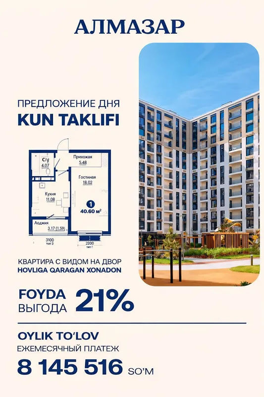 ALMAZAR! Keng 1 xonali kvartira, 21% chegirma, uy foydalanishga topshirilgan 1 ALMAZAR! Keng 1 xonali kvartira, 21% chegirma, uy foydalanishga topshirilgan 1