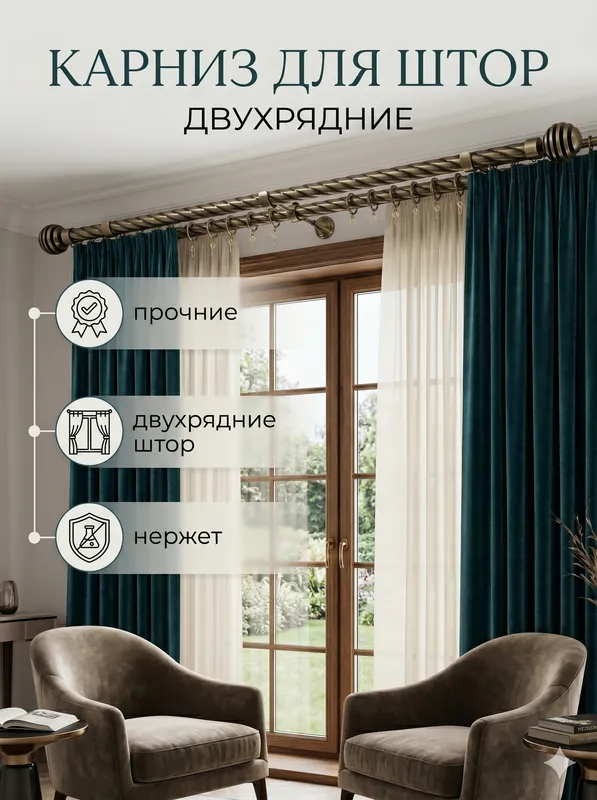 Кронштейн для карниз двухрядный металический — фото 1