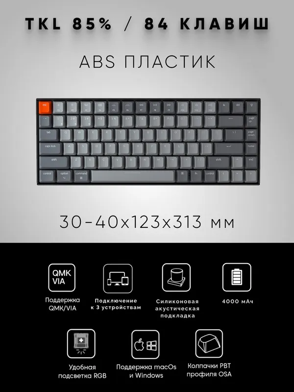 Беспроводная игровая механическая клавиатура Keychron K2 (K2C2) White LED, 84 клавиши — фото 1