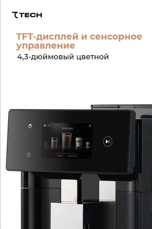 Кофемашина 7TECH! Арзон! Kofemashina 7TECH! Қаҳва машина! Arzon! — фото 1