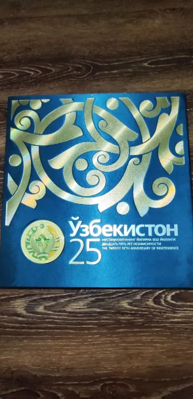 коллекционная книга 25 лет Узбекистан — фото 1