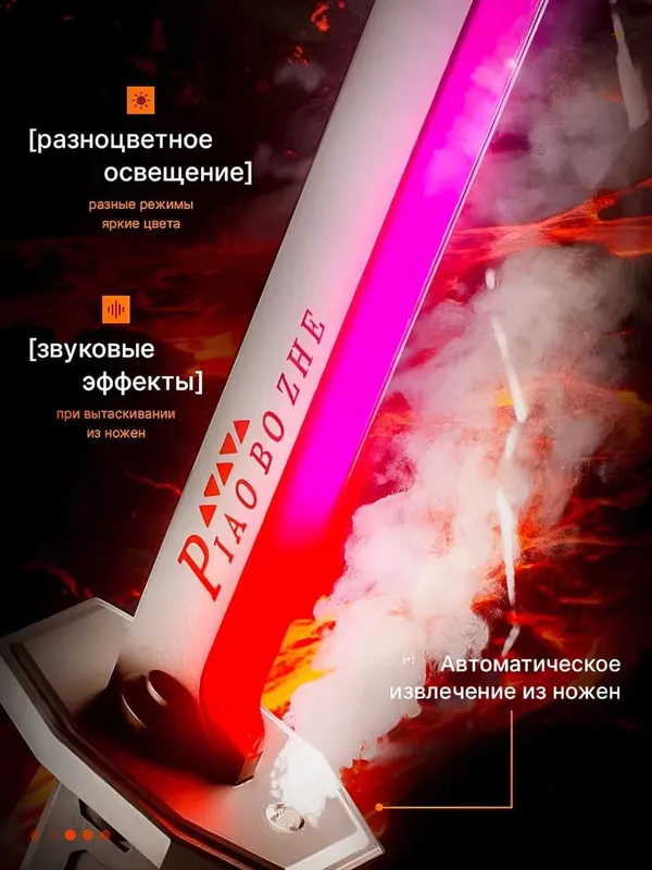 Меч светящийся с эффектом искр, пара и звуком, 80 см, аниме катана — фото 6