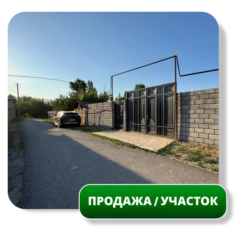 Продается Зем Участок, 20сот,Трасса Ташкент-Чарвак 1 Продается Зем Участок, 20сот,Трасса Ташкент-Чарвак 1