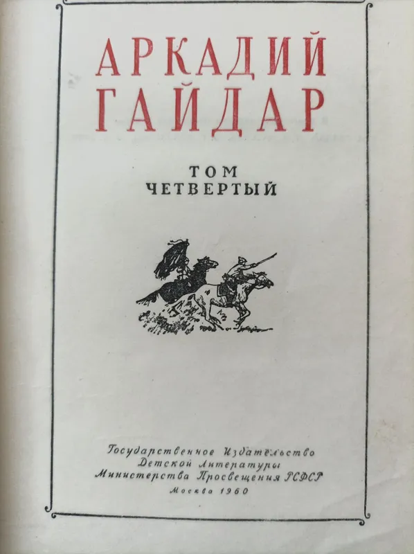 Книги М. Шолохов 8 томов — фото 1