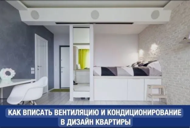 Дизайн и проэкт систем вентиляции