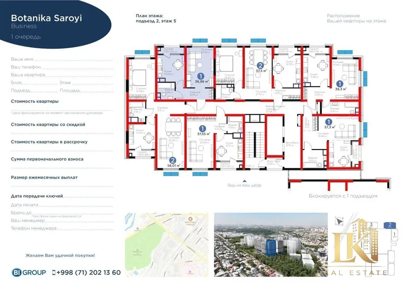 Продаётся 1-комнатная квартира в ЖК BOTANIKA SAROYI Продаётся 1-комнатная квартира в ЖК BOTANIKA SAROYI