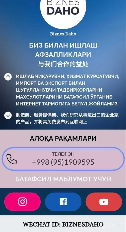 Ишлаб чикарувчилар ва импорт килувчилар диккатига, **进口商请注意** 2 Ишлаб чикарувчилар ва импорт килувчилар диккатига, **进口商请注意** 2