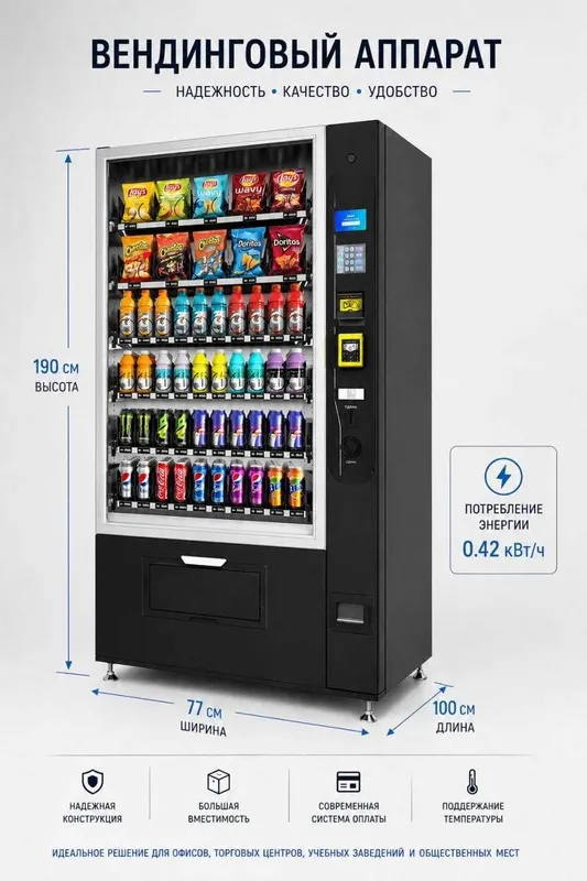 Vending apparat srochno sotiladi 2 dona bor Vending apparat srochno sotiladi 2 dona bor