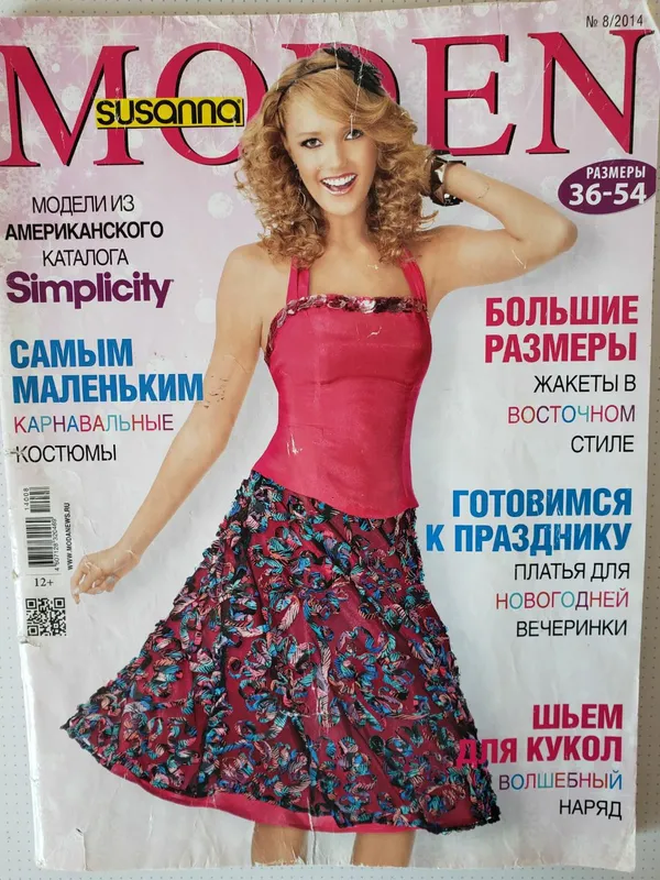 книги, журналы новые и б/у. детям и взрослым — фото 6